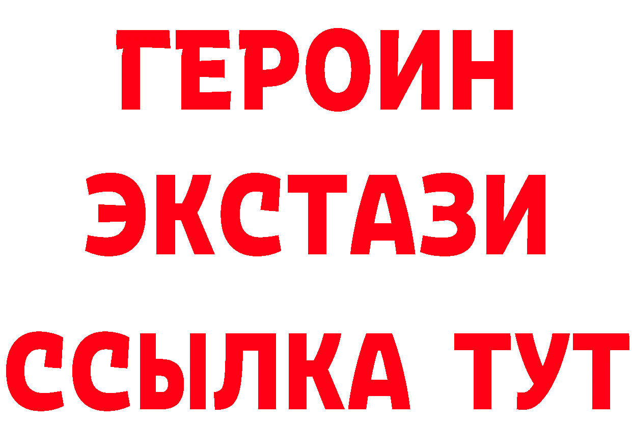 ГЕРОИН VHQ сайт площадка blacksprut Нахабино